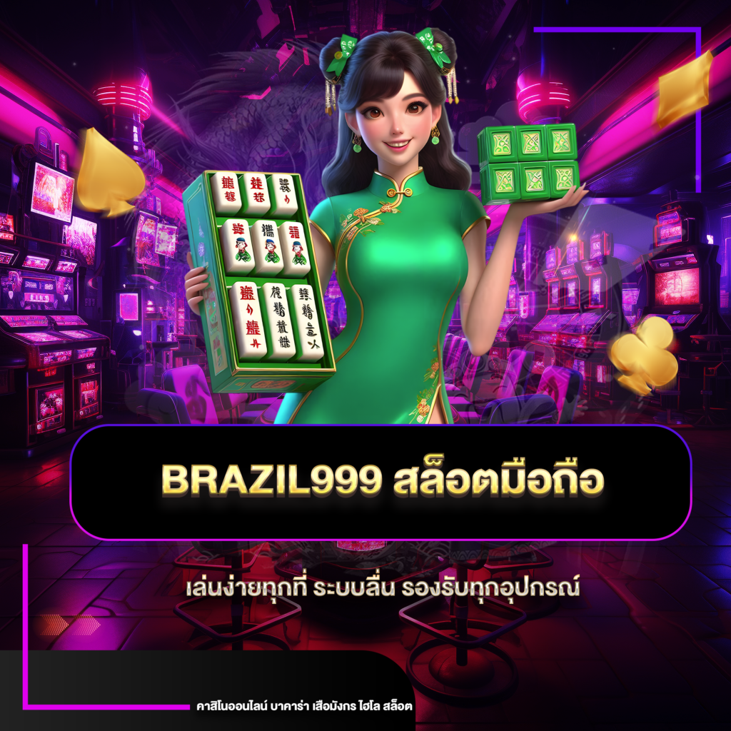 brazil999