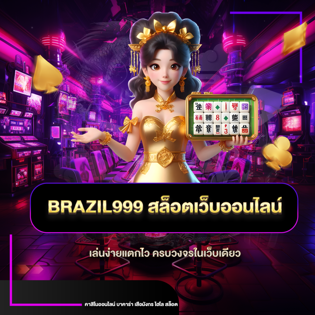 brazil999