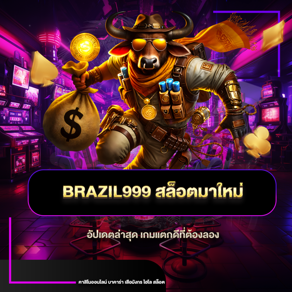 brazil999