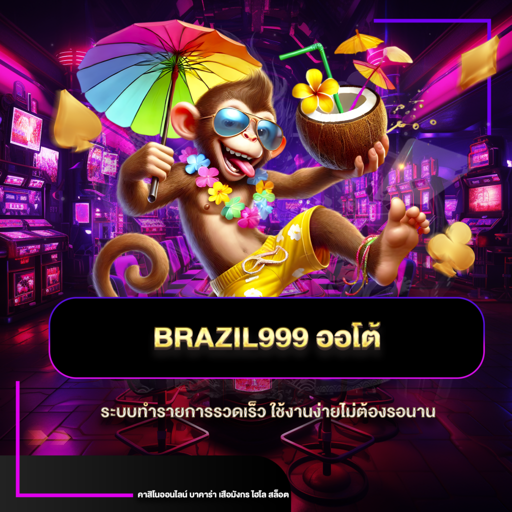 brazil999