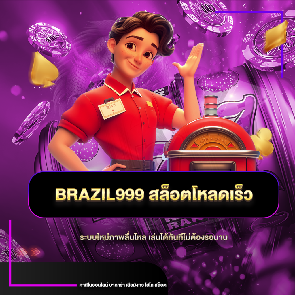 brazil999