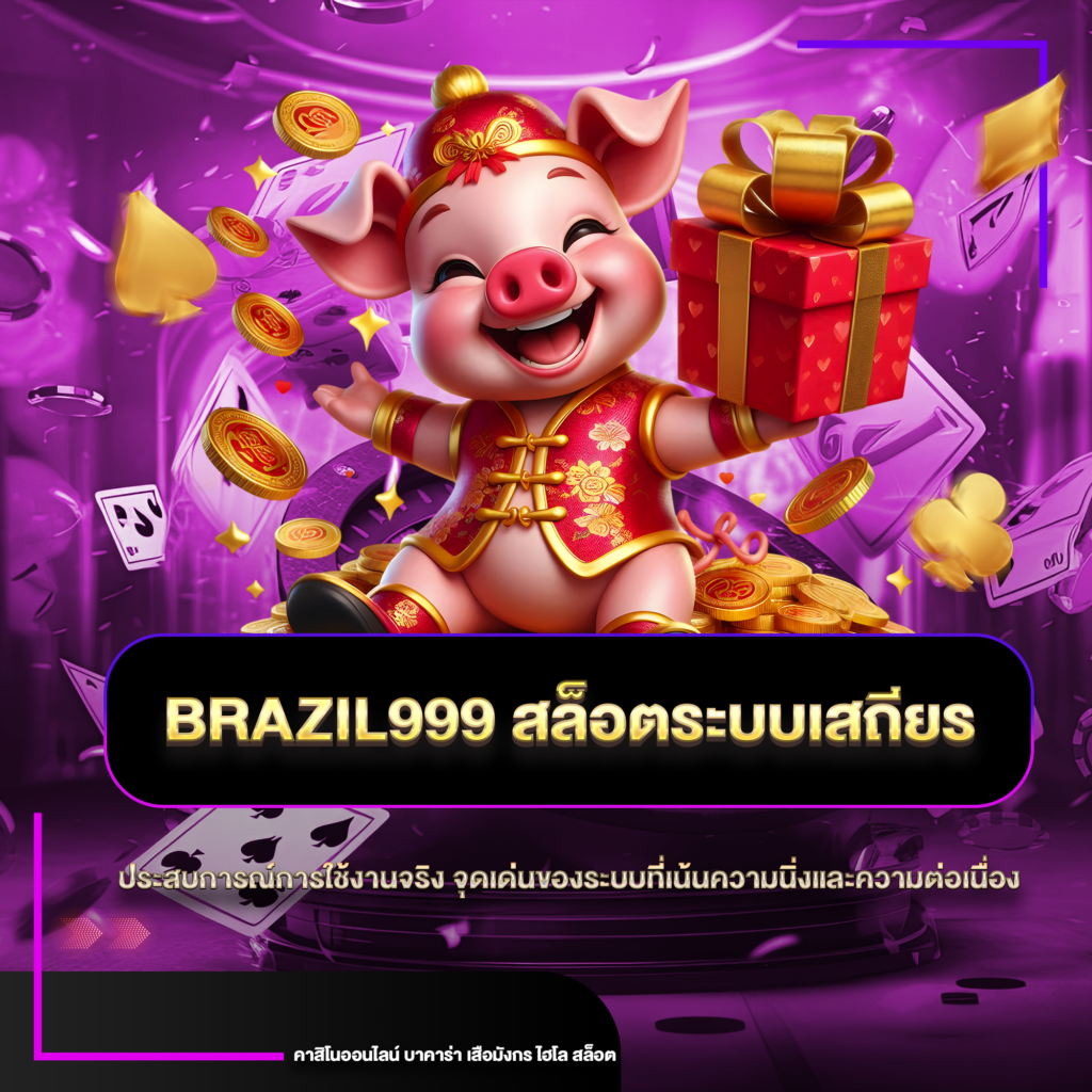 brazil999