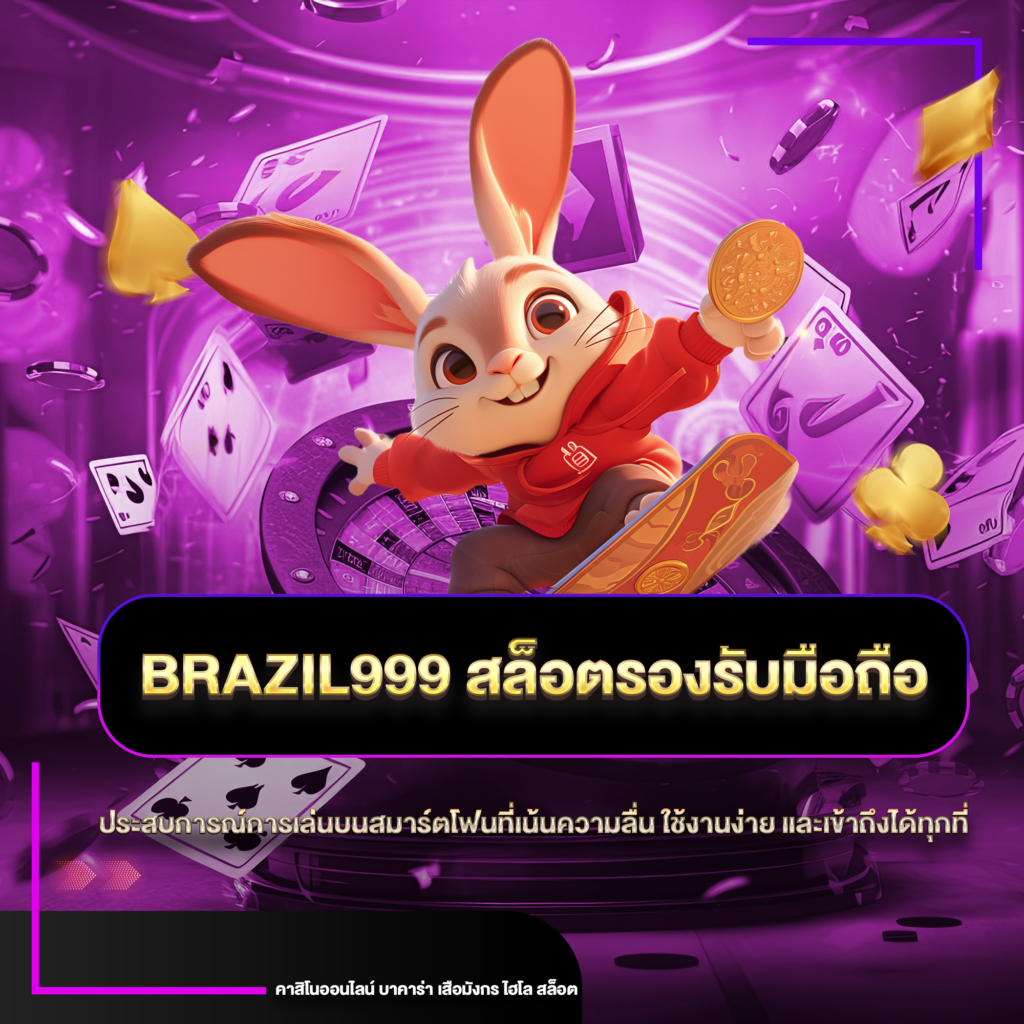 brazil999