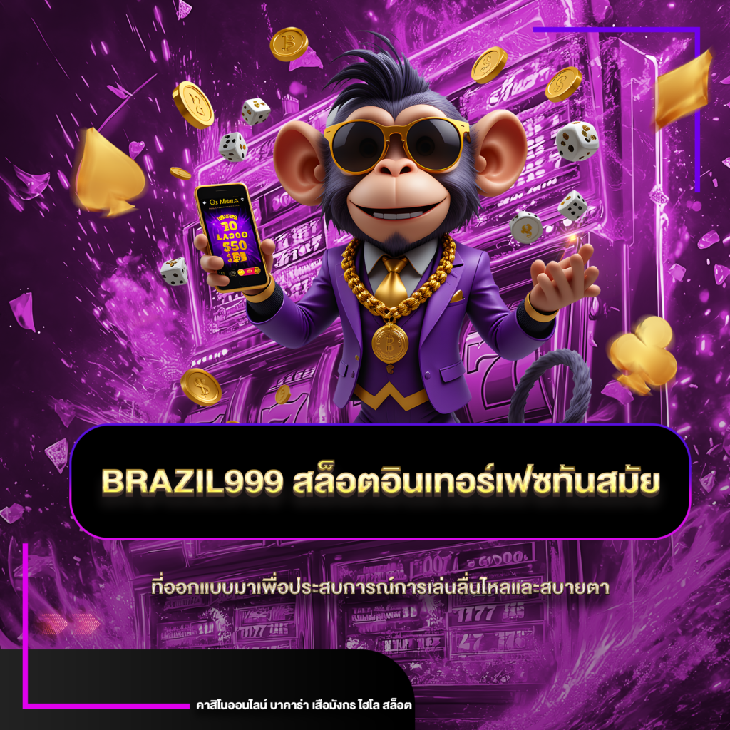 brazil999