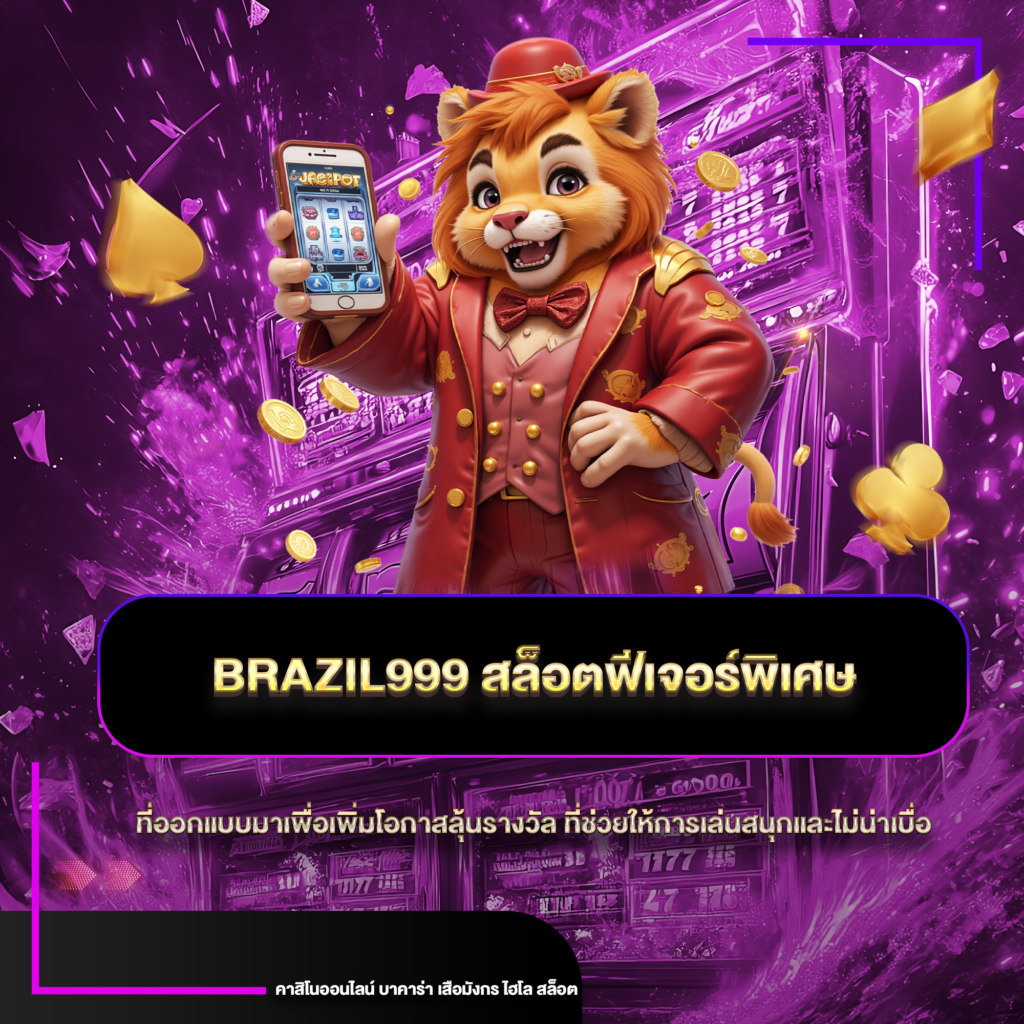 brazil999